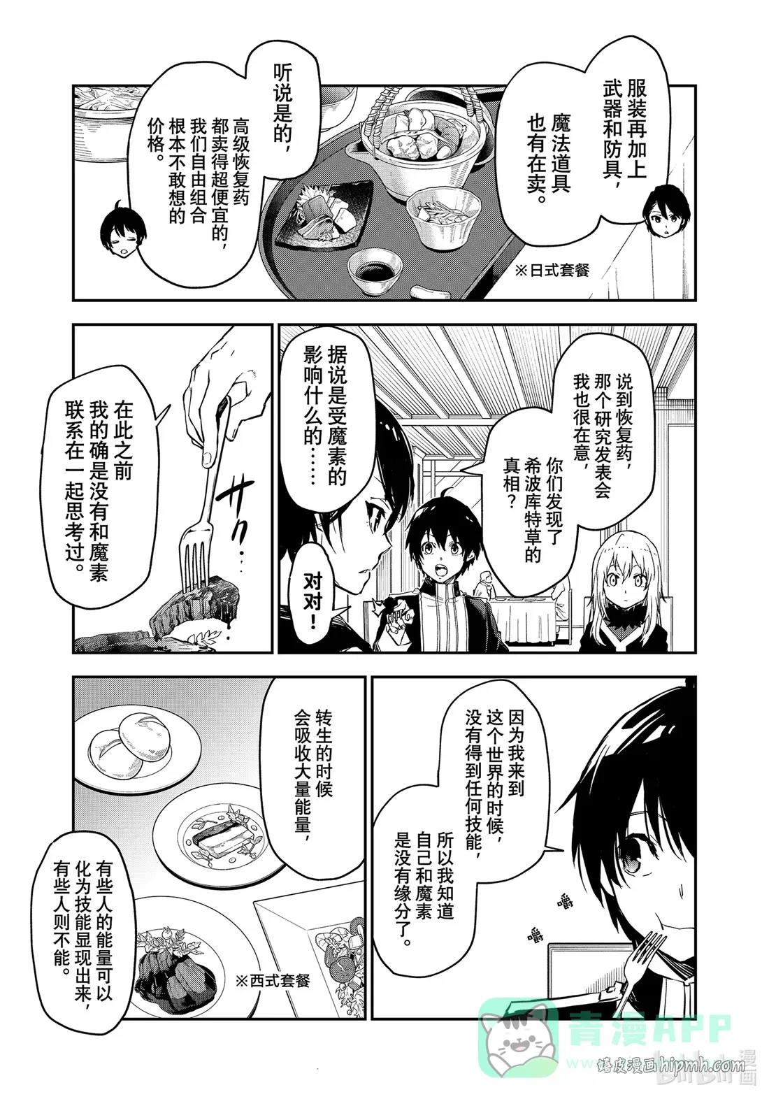 112 出现问题 第11页