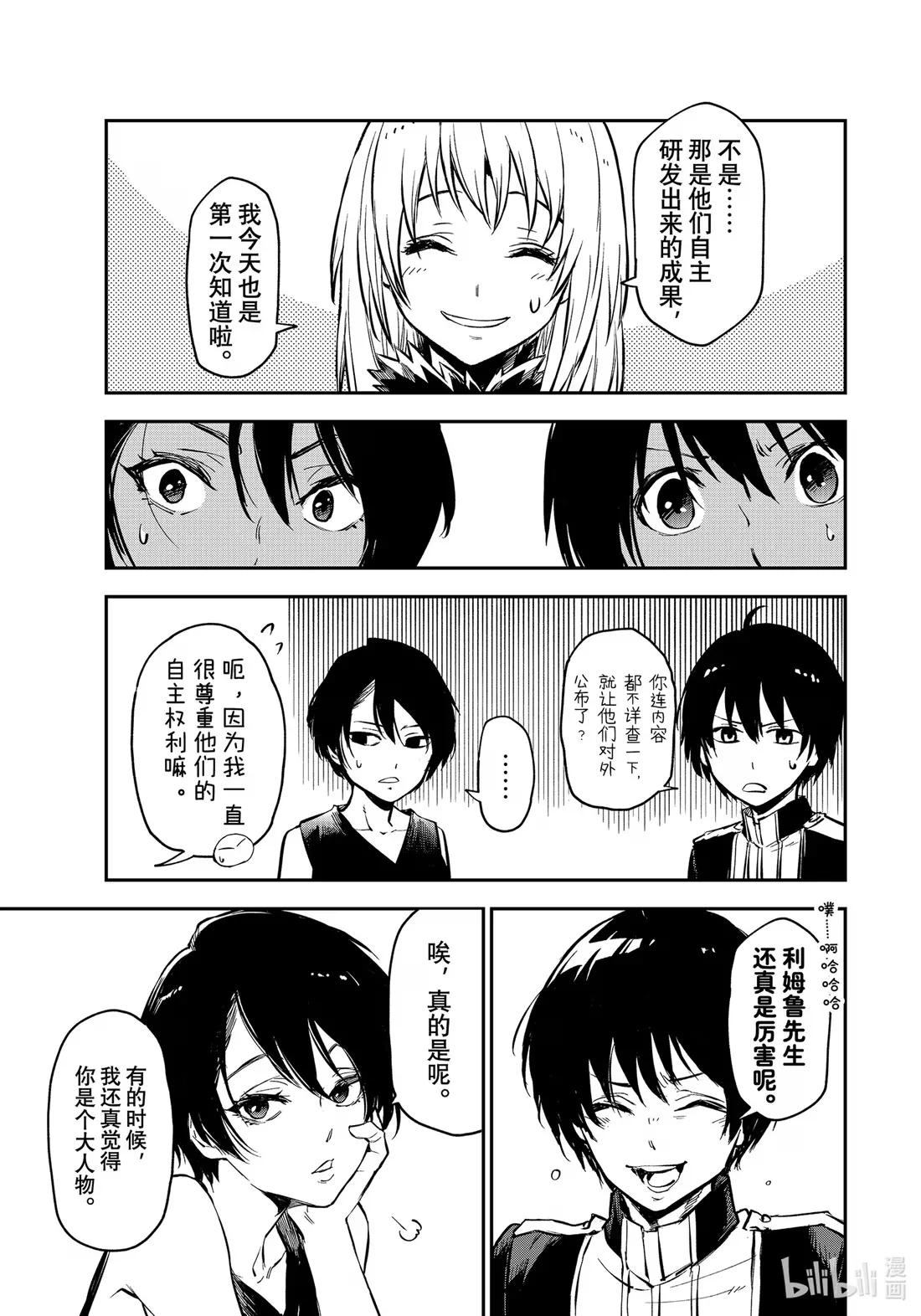 112 出现问题 第13页