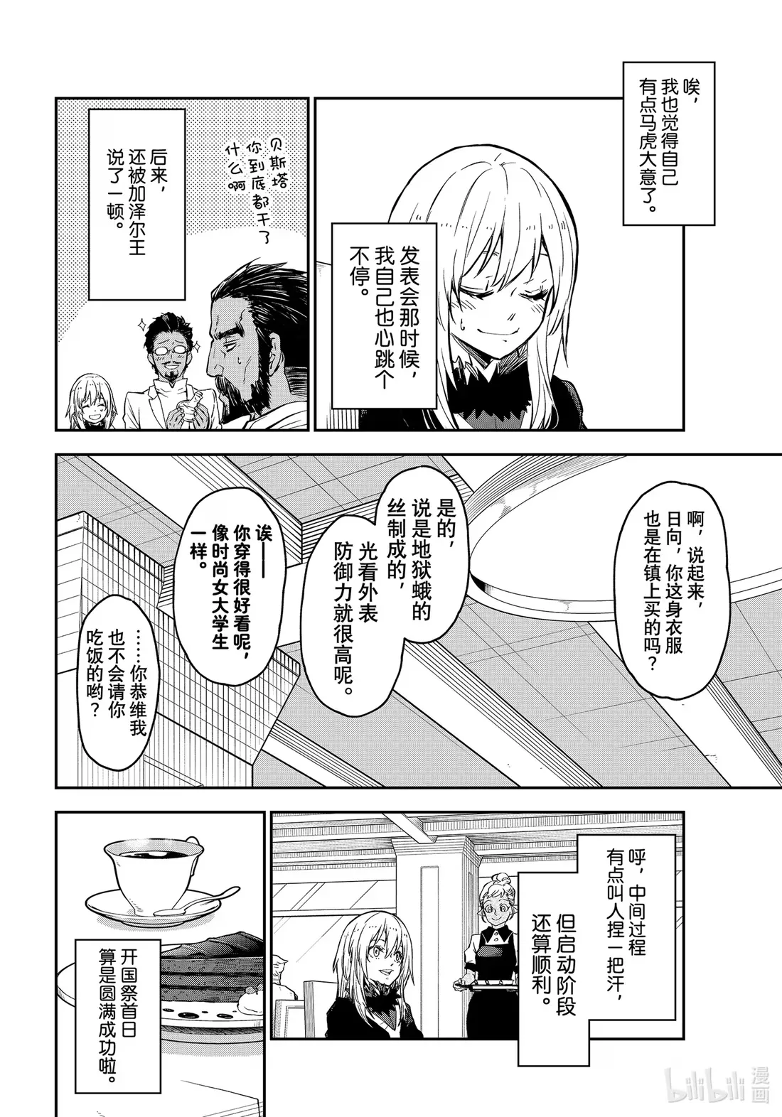 112 出现问题 第14页