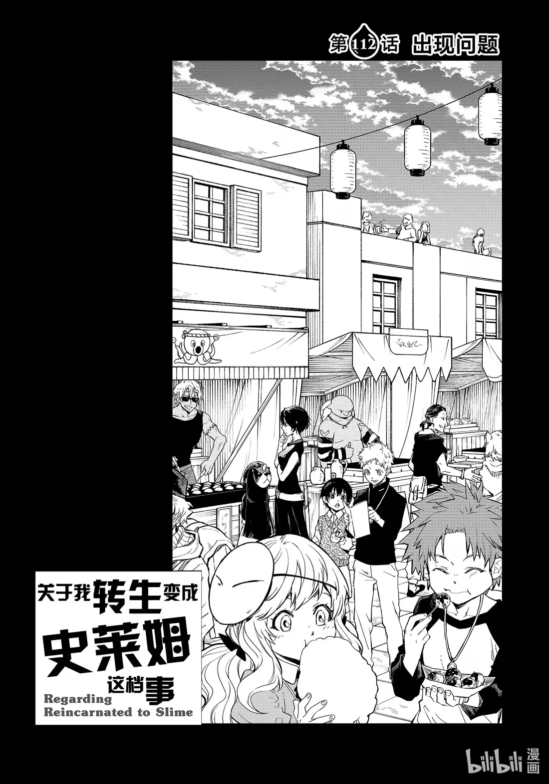 112 出现问题 第15页
