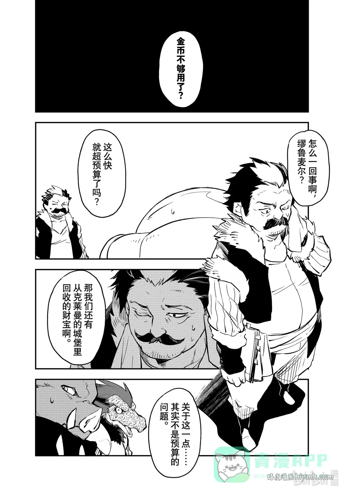 112 出现问题 第16页