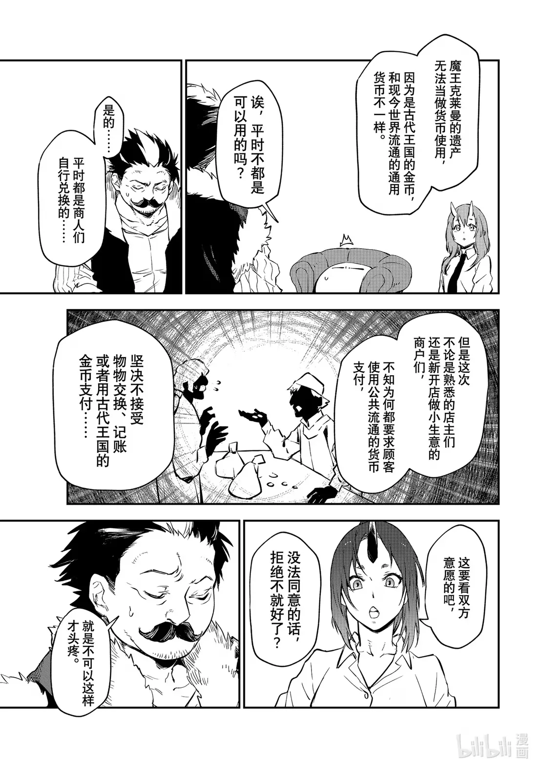 112 出现问题 第17页