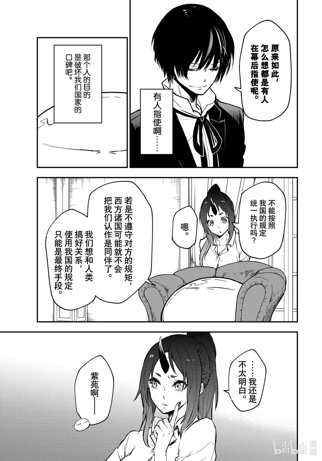 112 出现问题 第19页