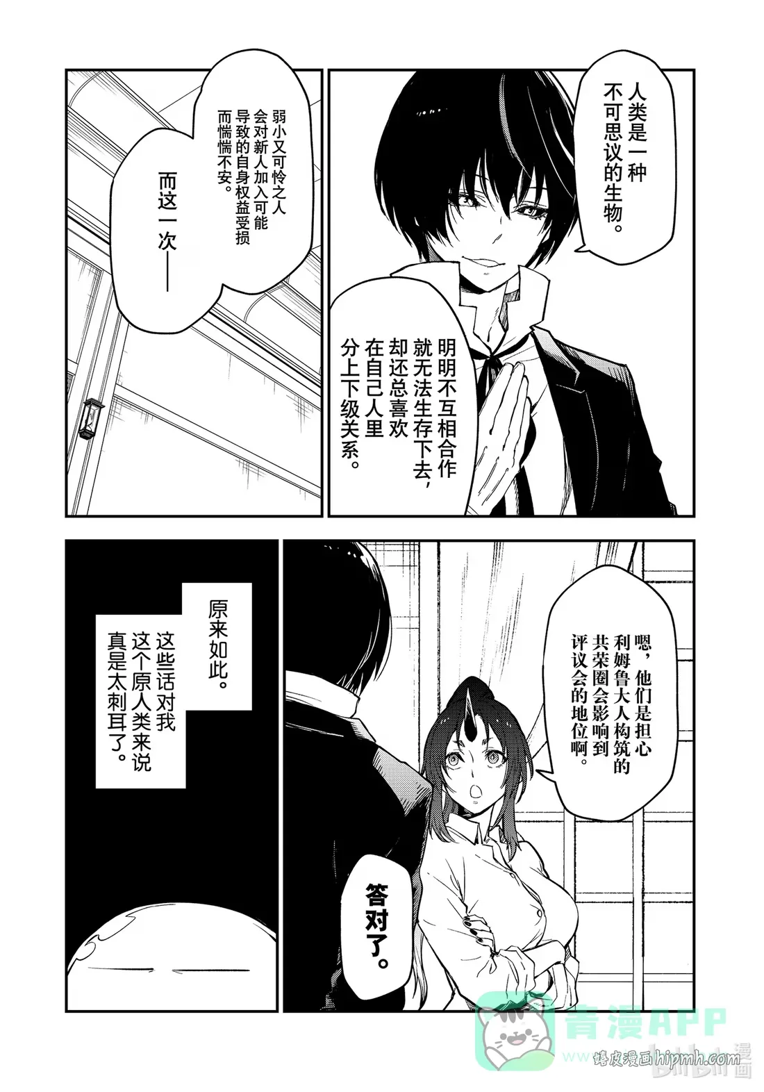 112 出现问题 第21页