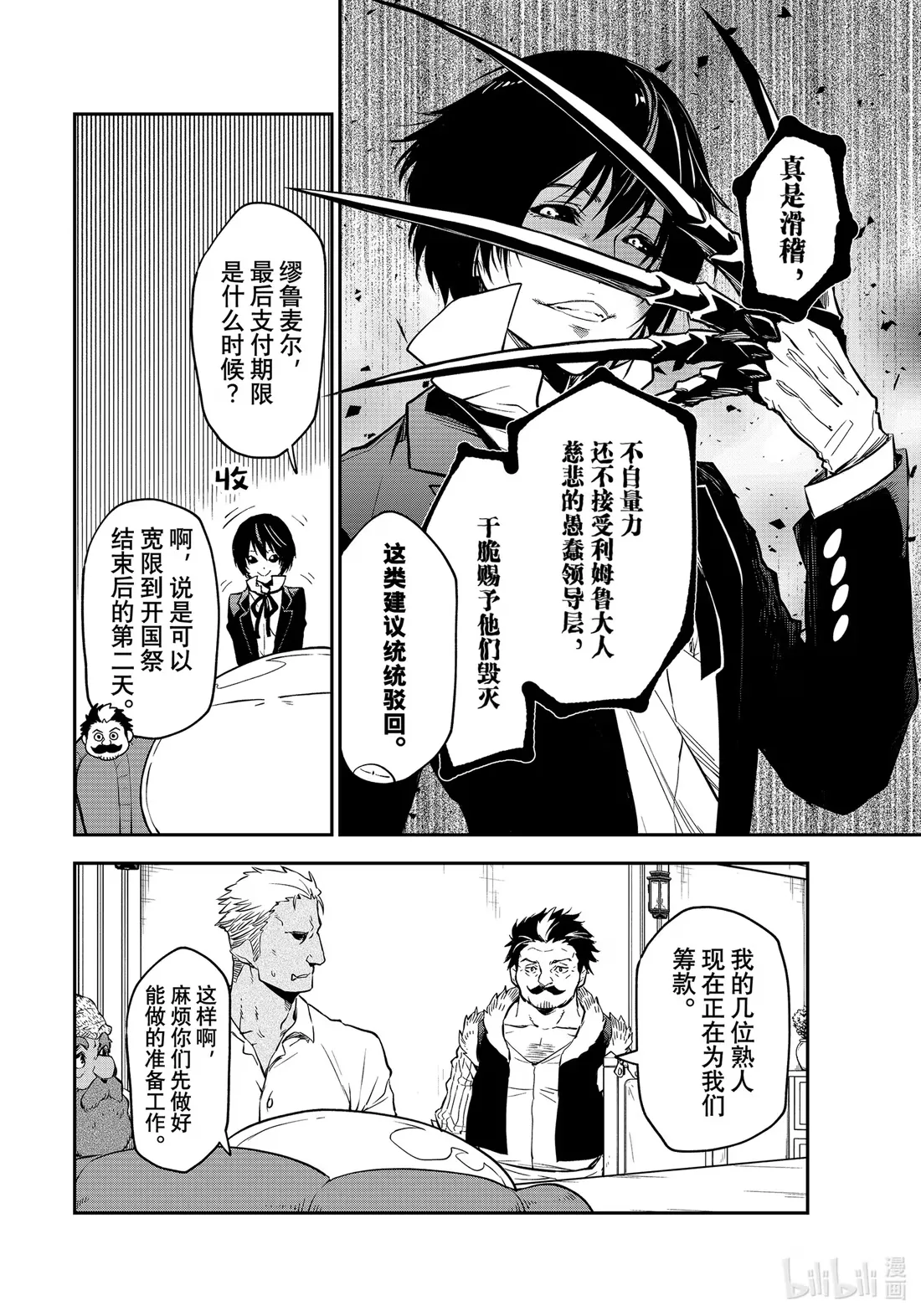 112 出现问题 第22页