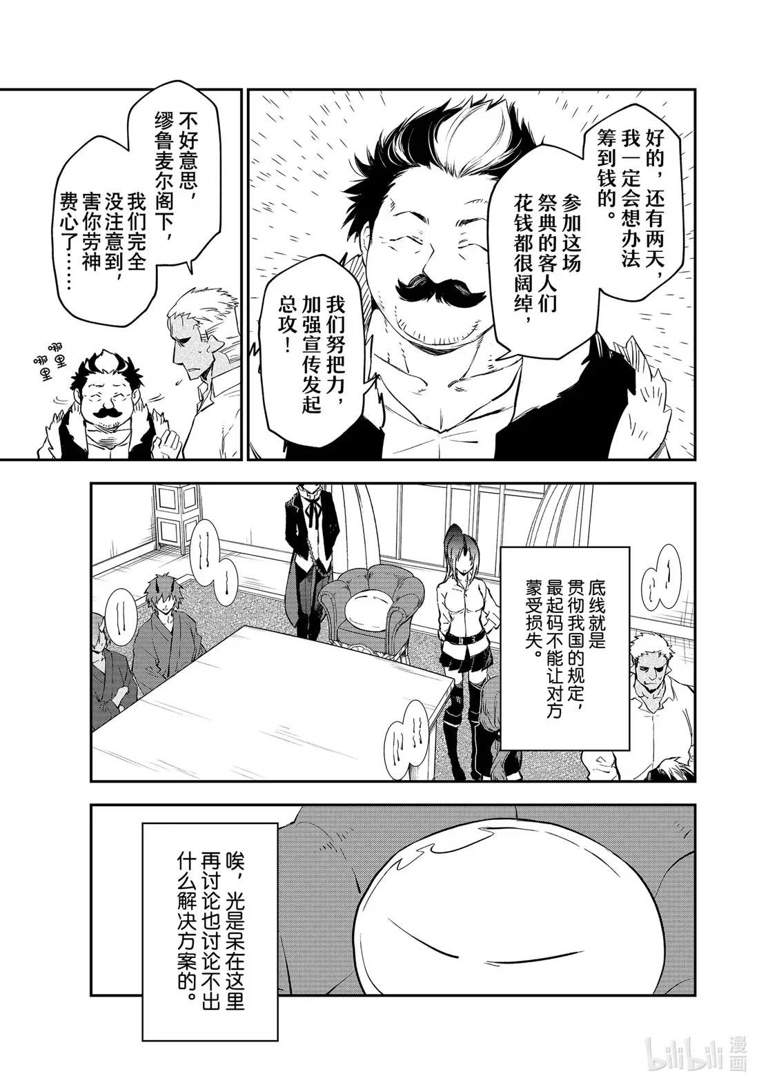 112 出现问题 第23页
