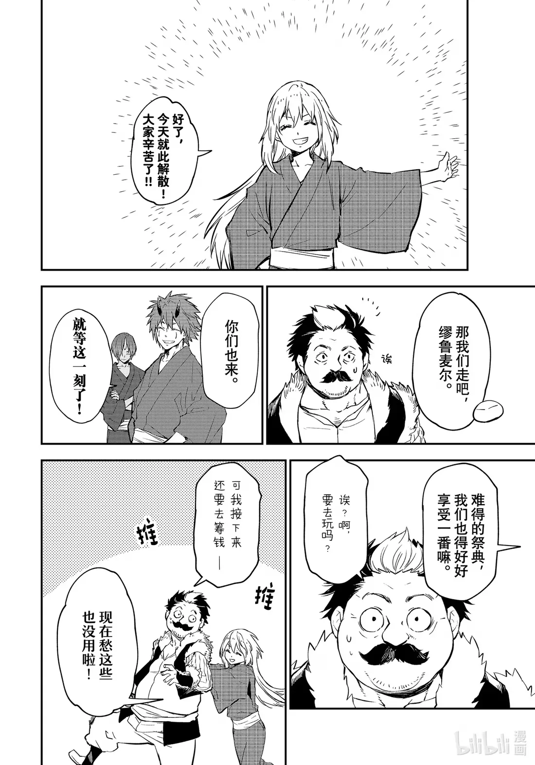 112 出现问题 第24页