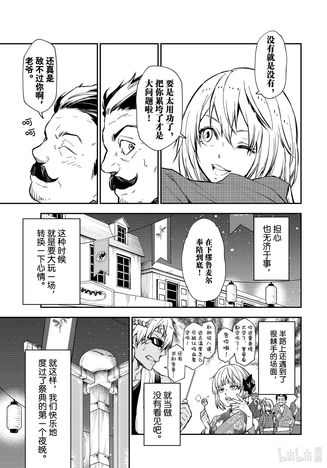 112 出现问题 第25页