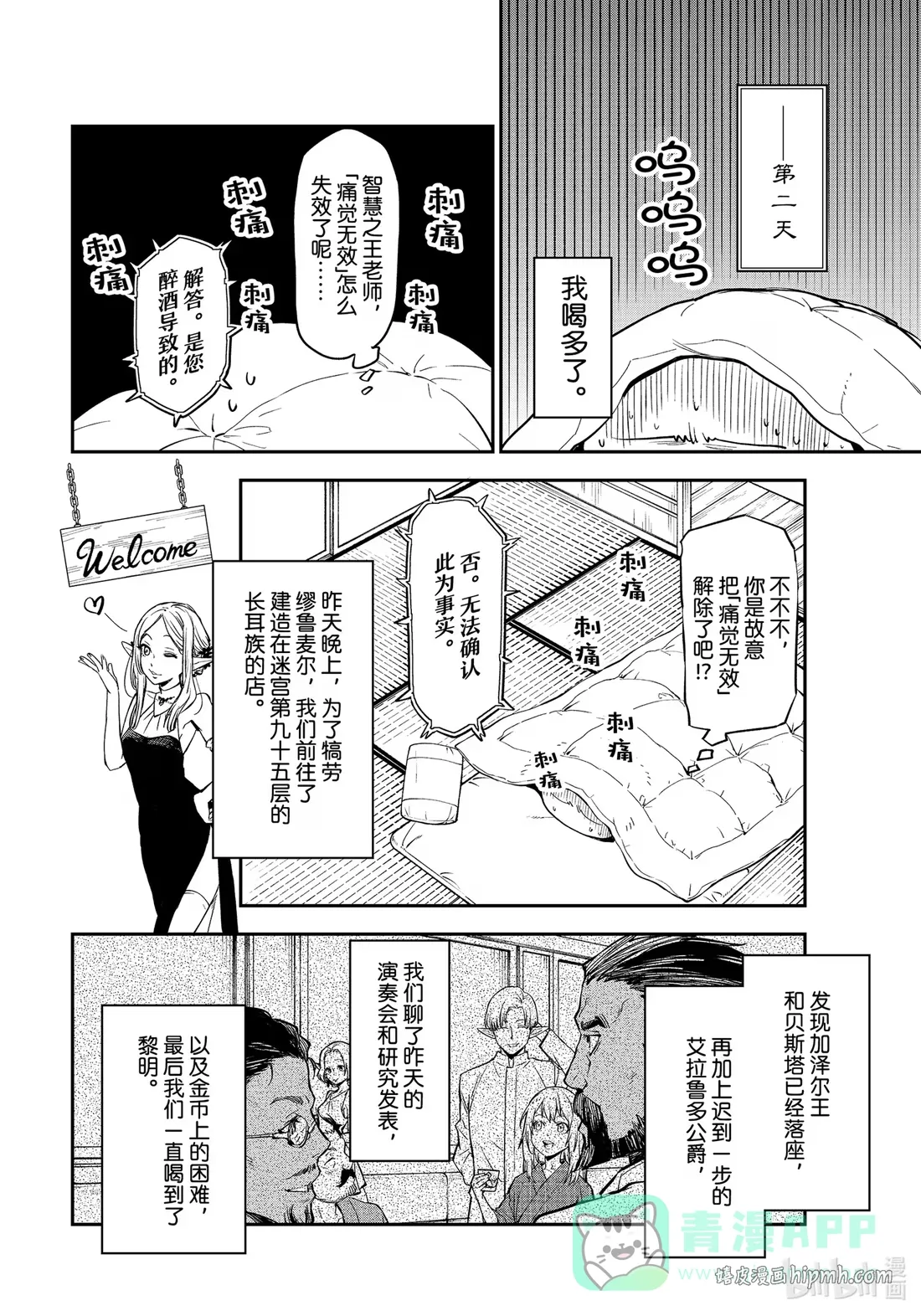 112 出现问题 第26页