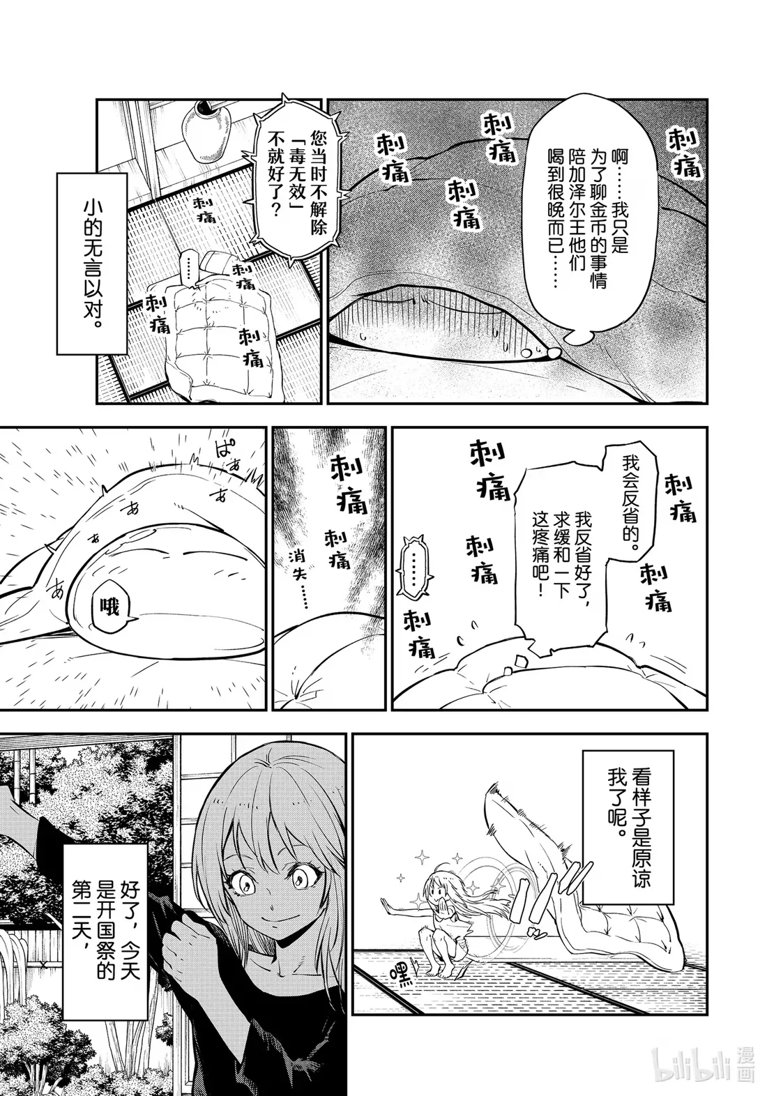 112 出现问题 第27页