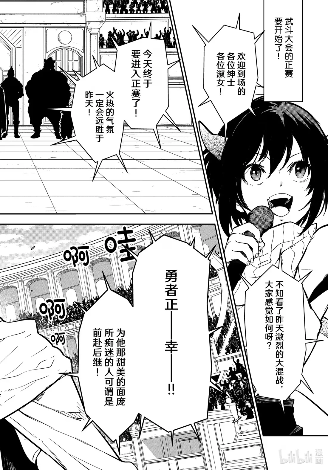 112 出现问题 第28页