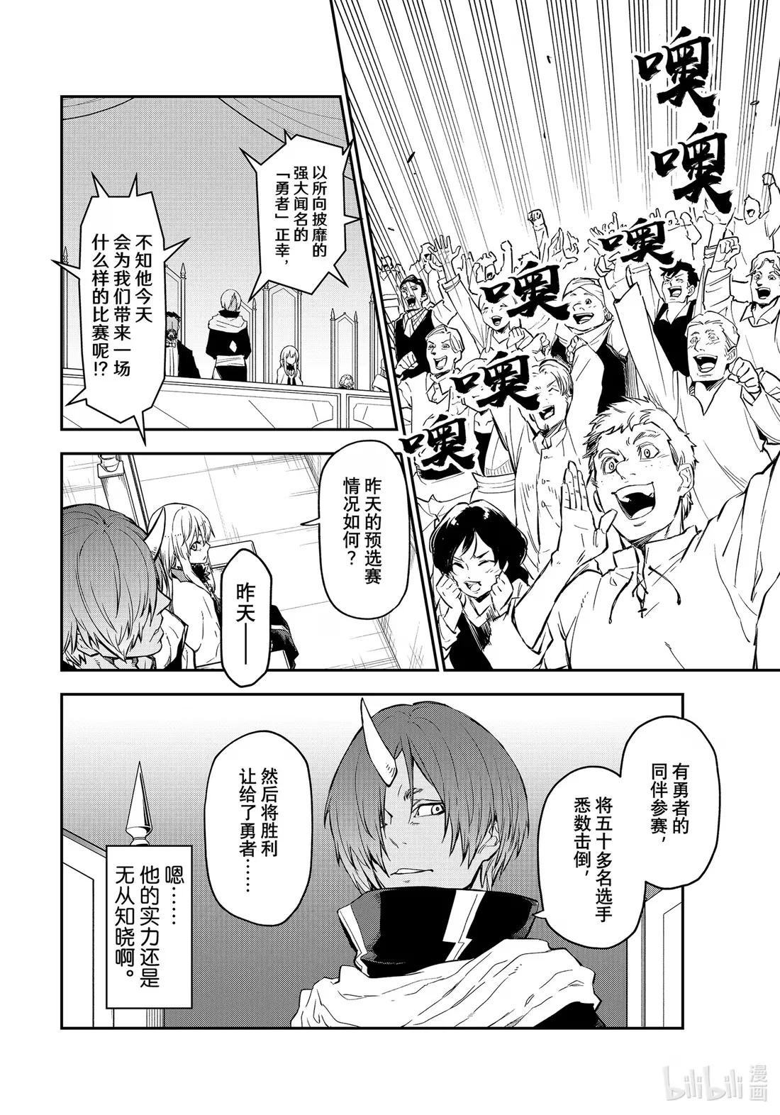 112 出现问题 第30页