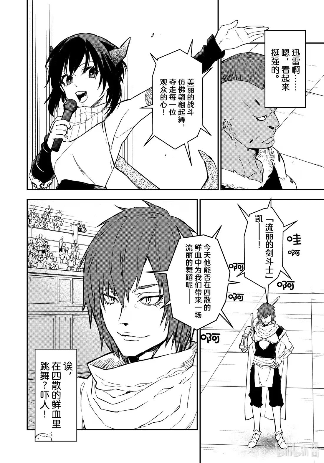 112 出现问题 第32页