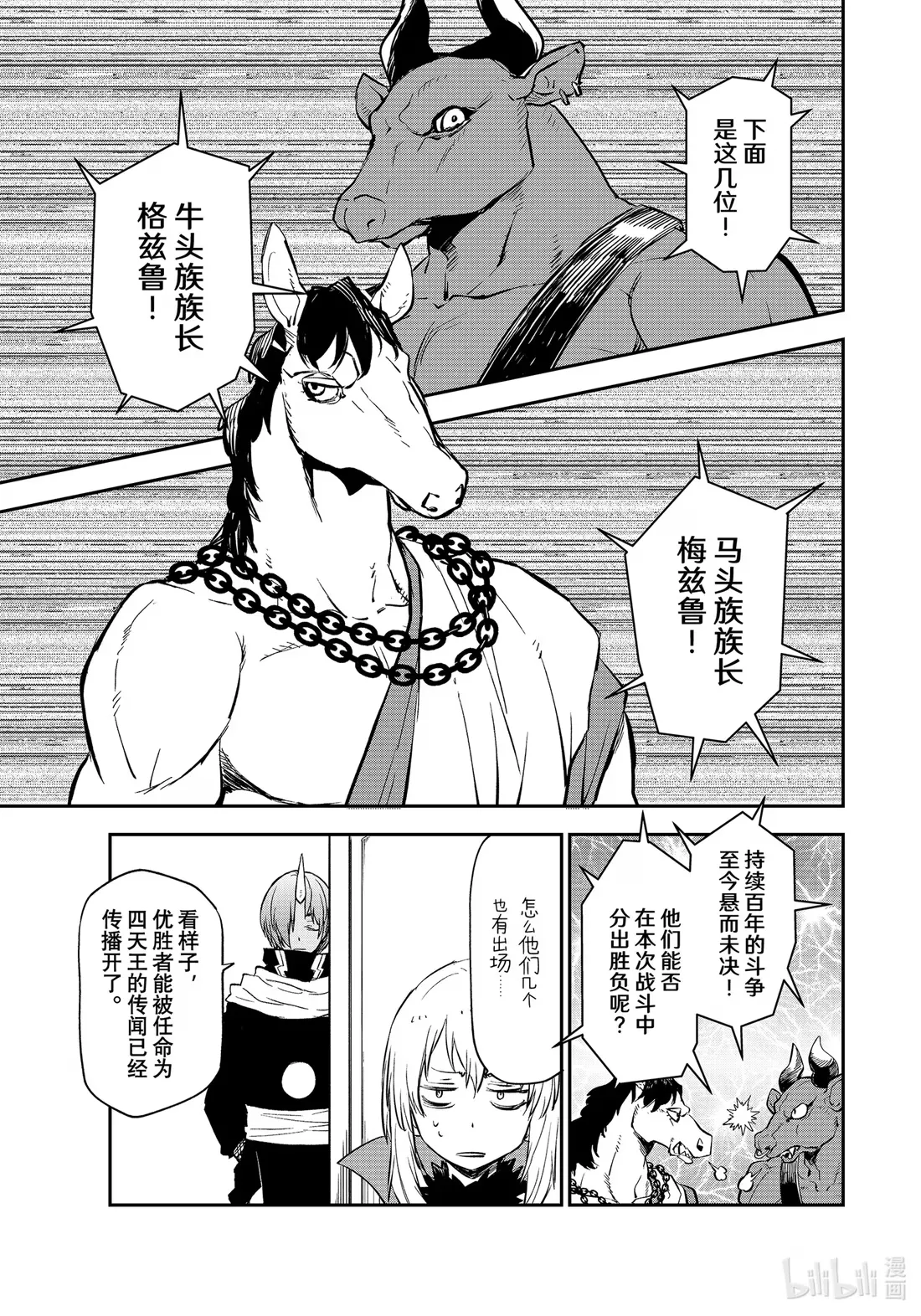 112 出现问题 第33页