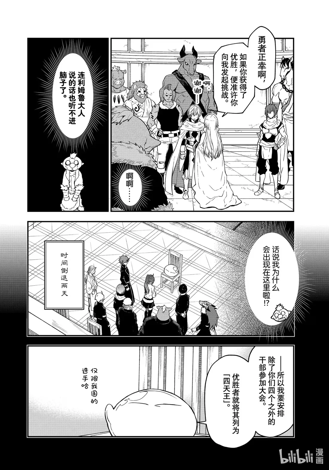 113 武斗大会 第4页