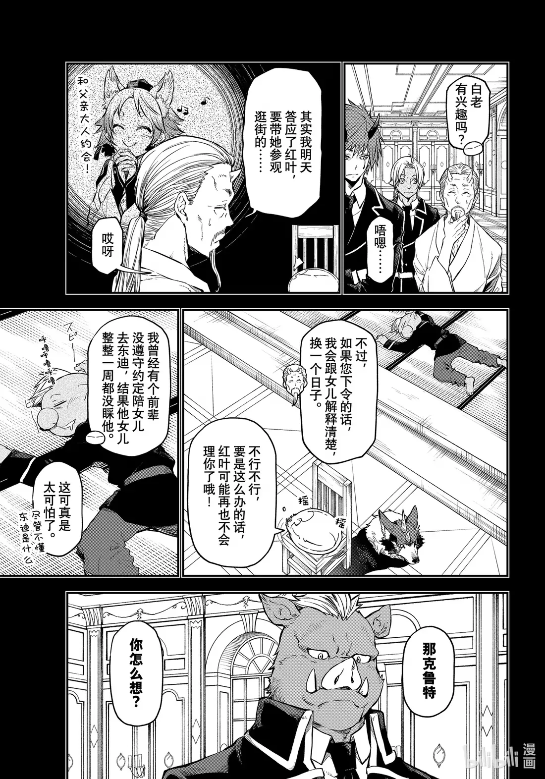 113 武斗大会 第5页