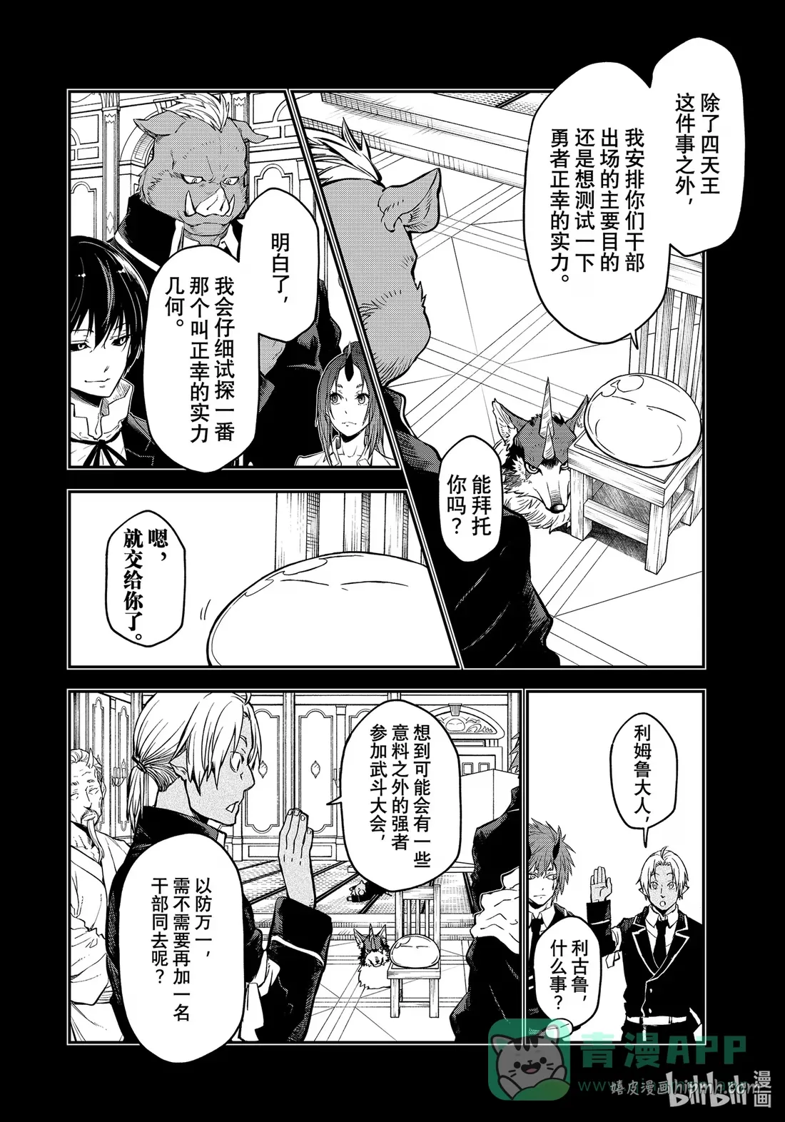 113 武斗大会 第6页