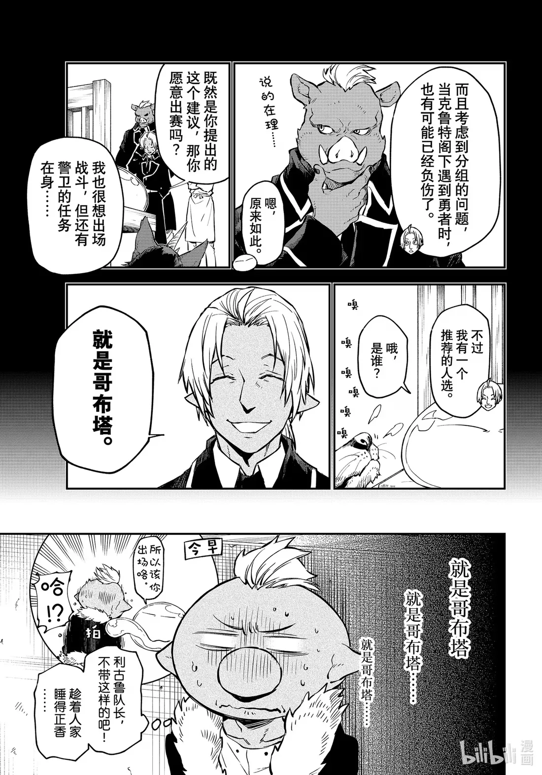 113 武斗大会 第7页