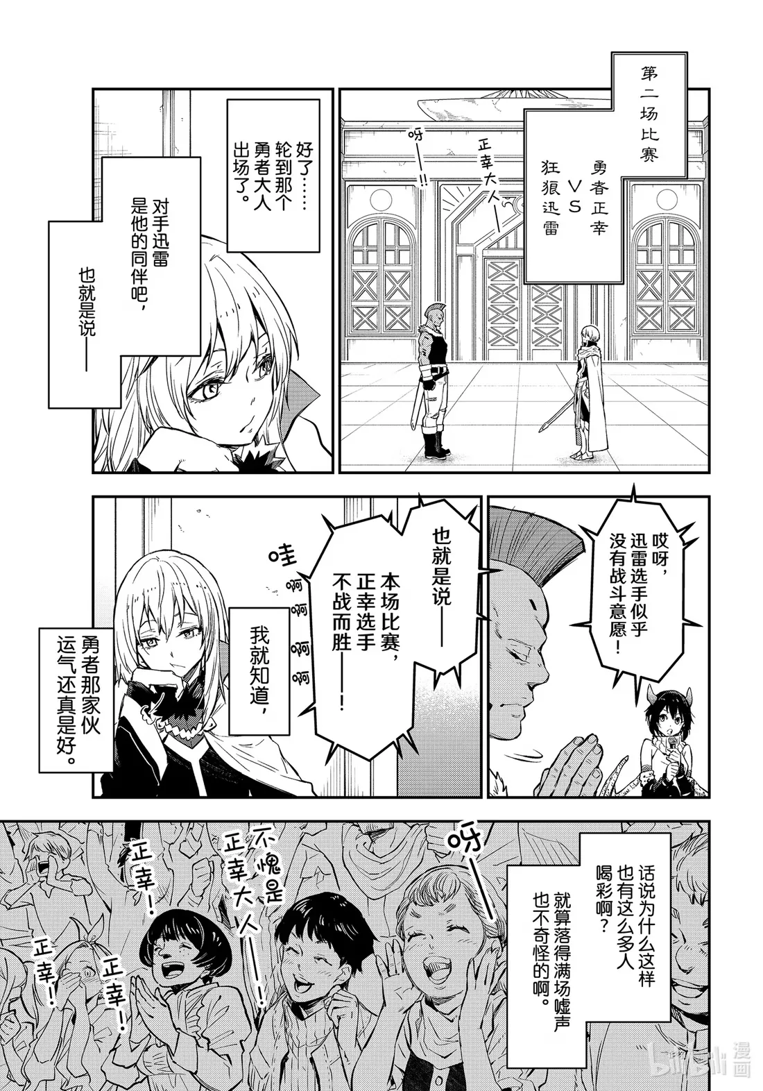 113 武斗大会 第13页