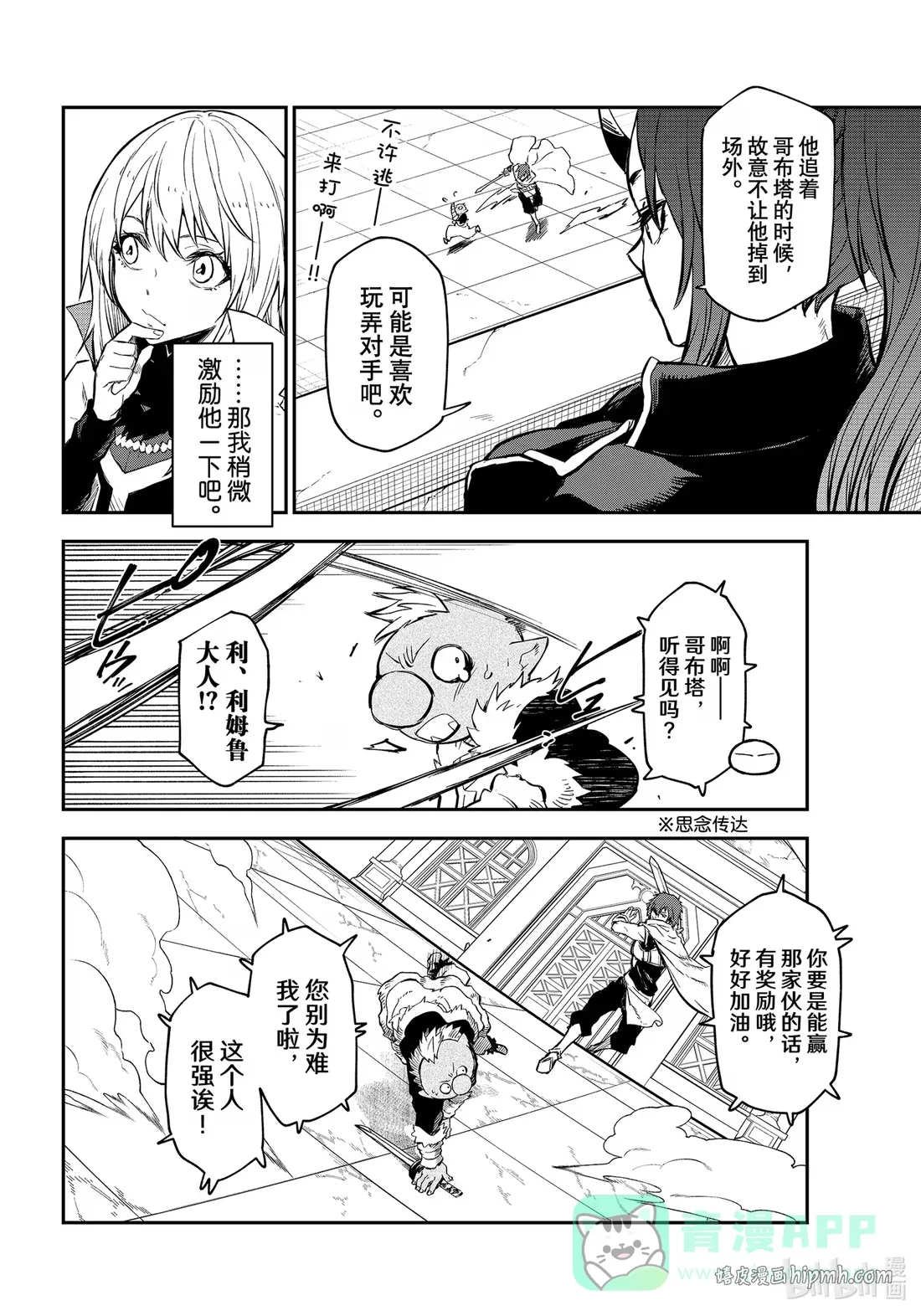113 武斗大会 第16页