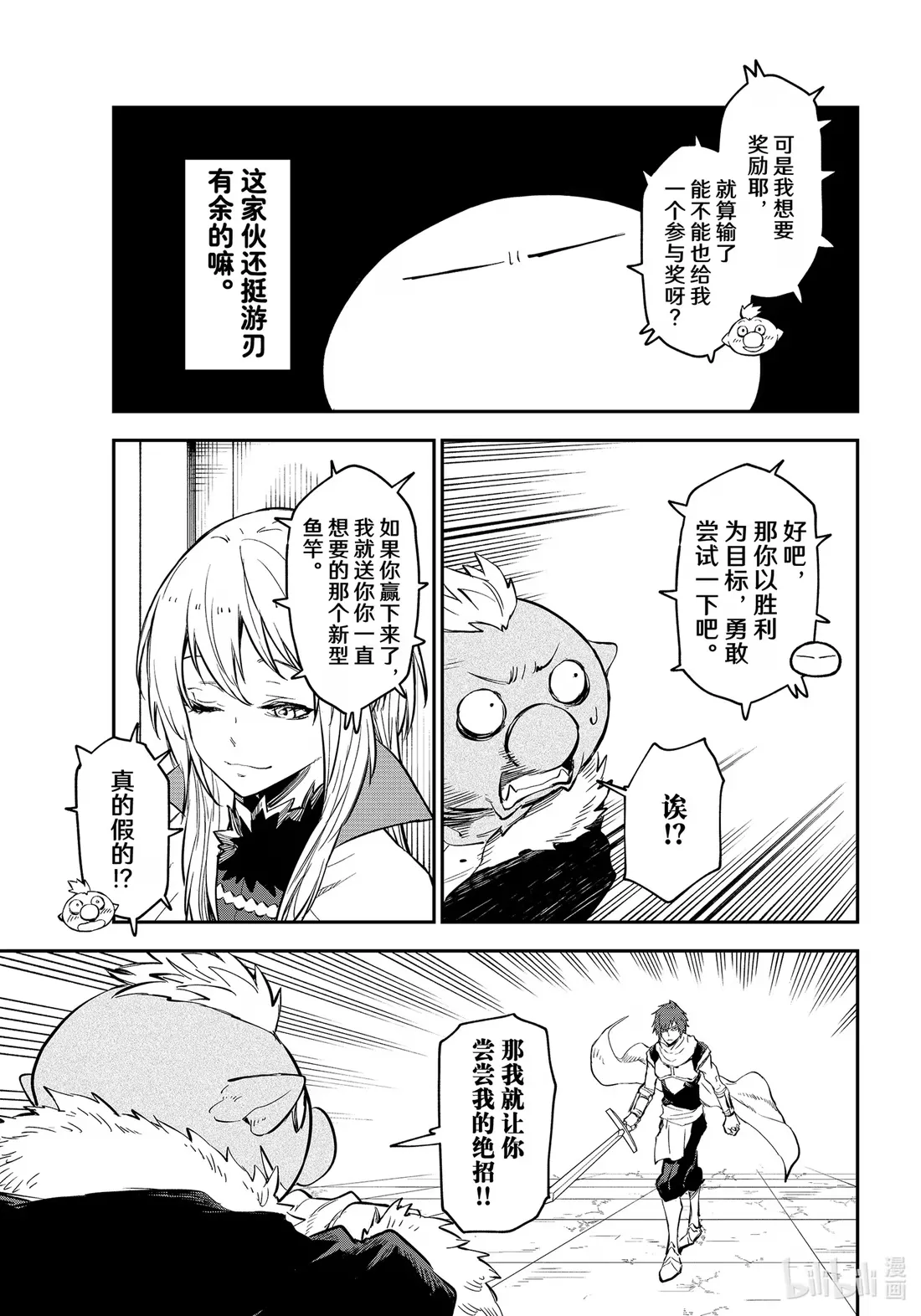 113 武斗大会 第17页