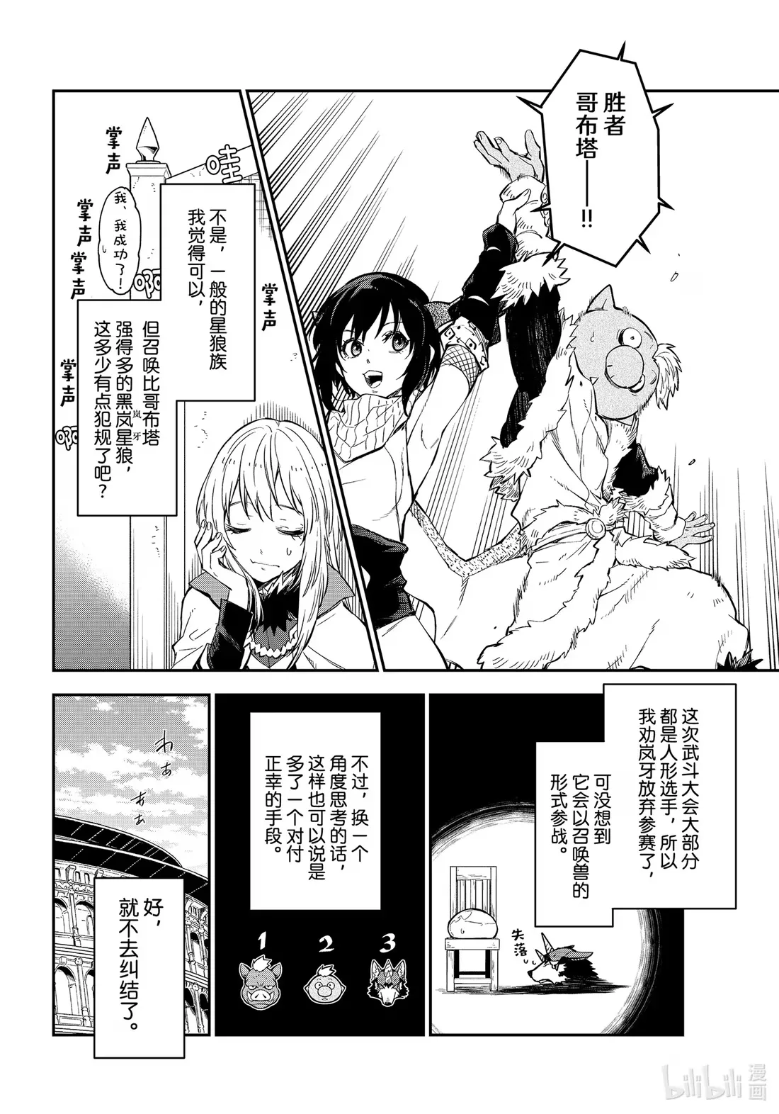 113 武斗大会 第22页