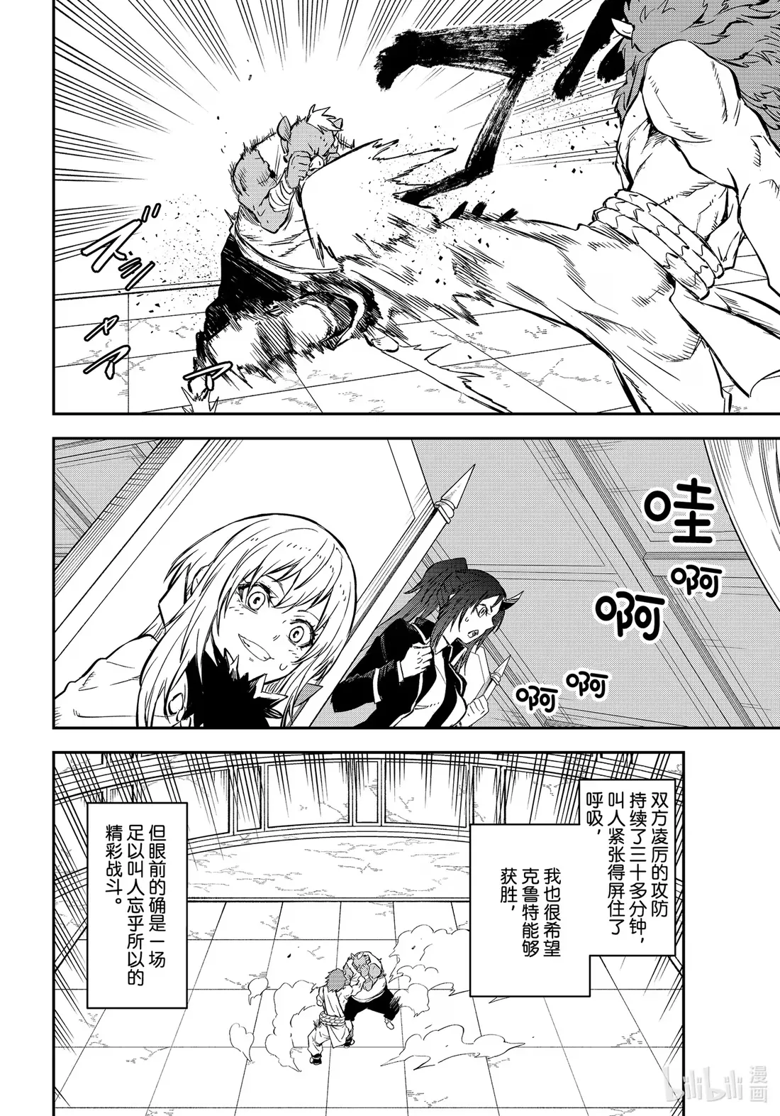 113 武斗大会 第28页