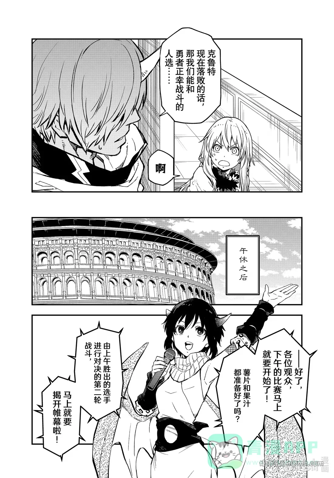 113 武斗大会 第36页