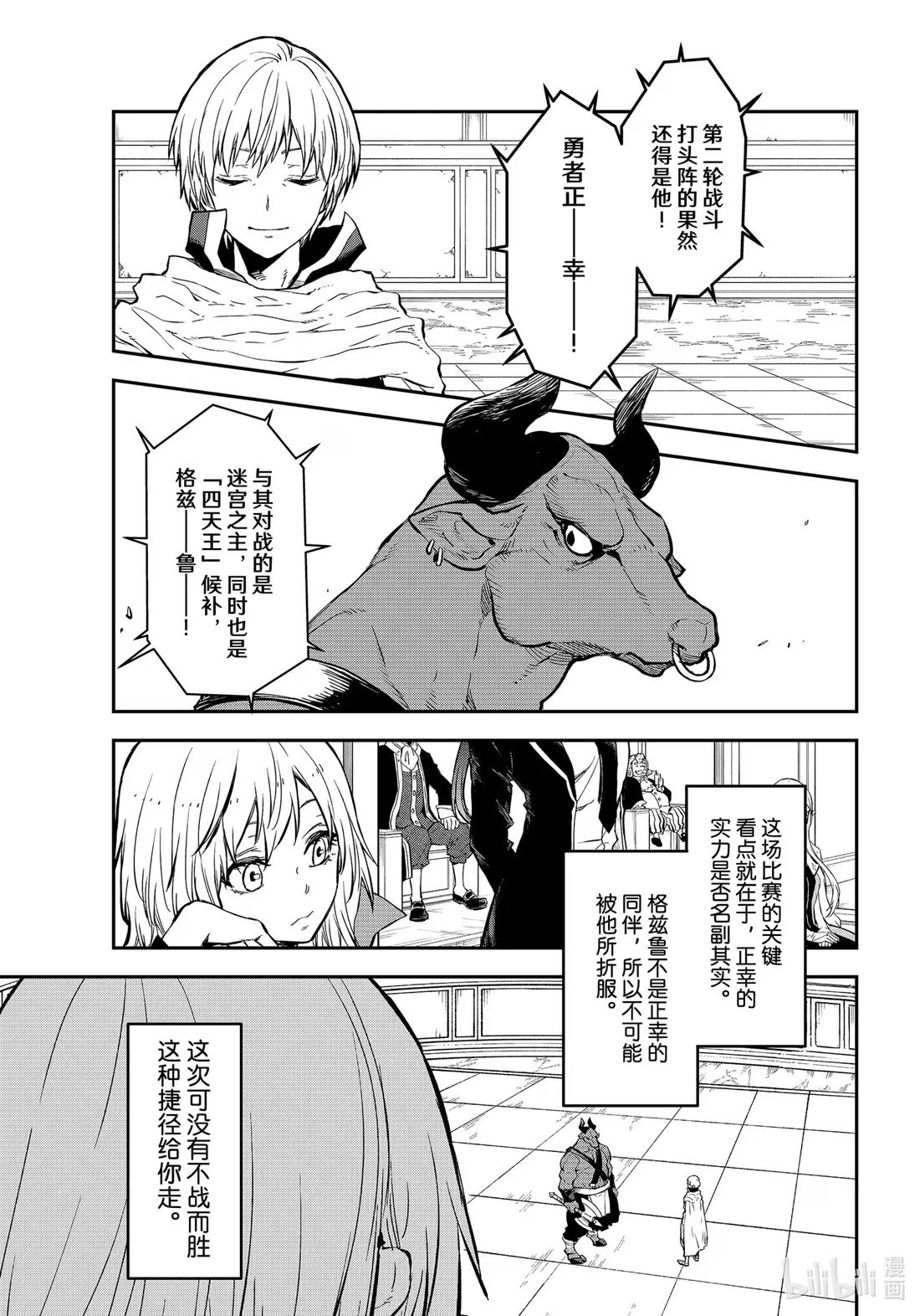 113 武斗大会 第37页