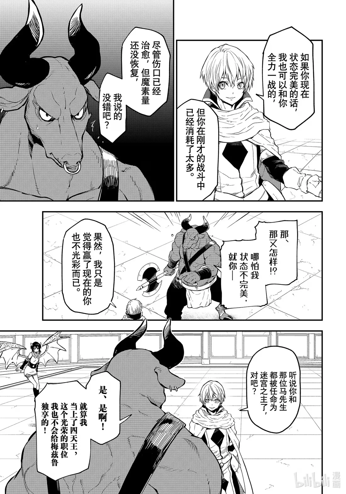 113 武斗大会 第39页