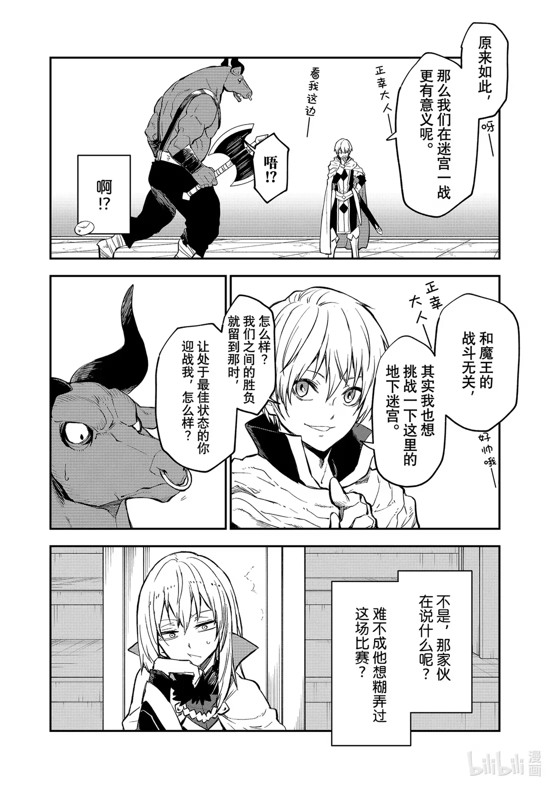 113 武斗大会 第40页