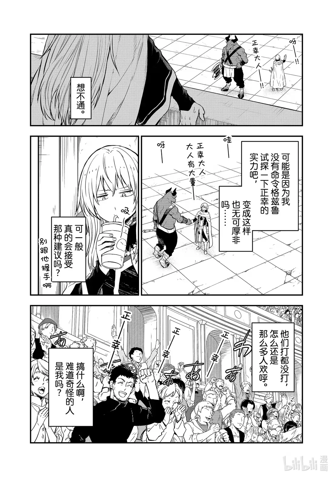 113 武斗大会 第42页