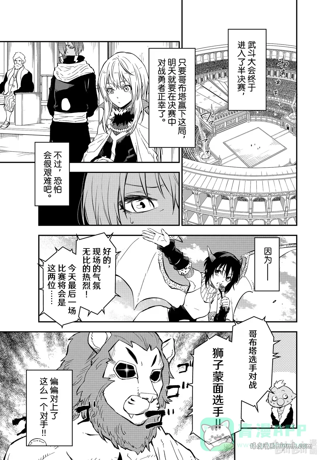 114 三巨头会谈 第1页
