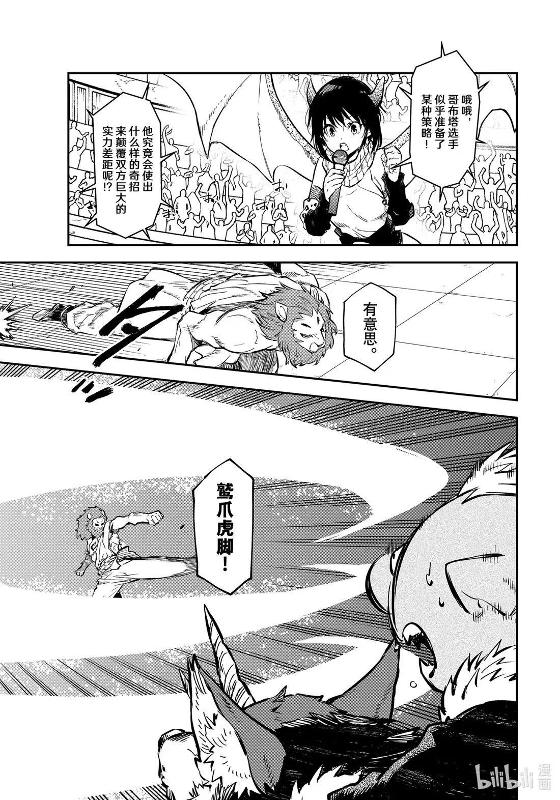 114 三巨头会谈 第3页