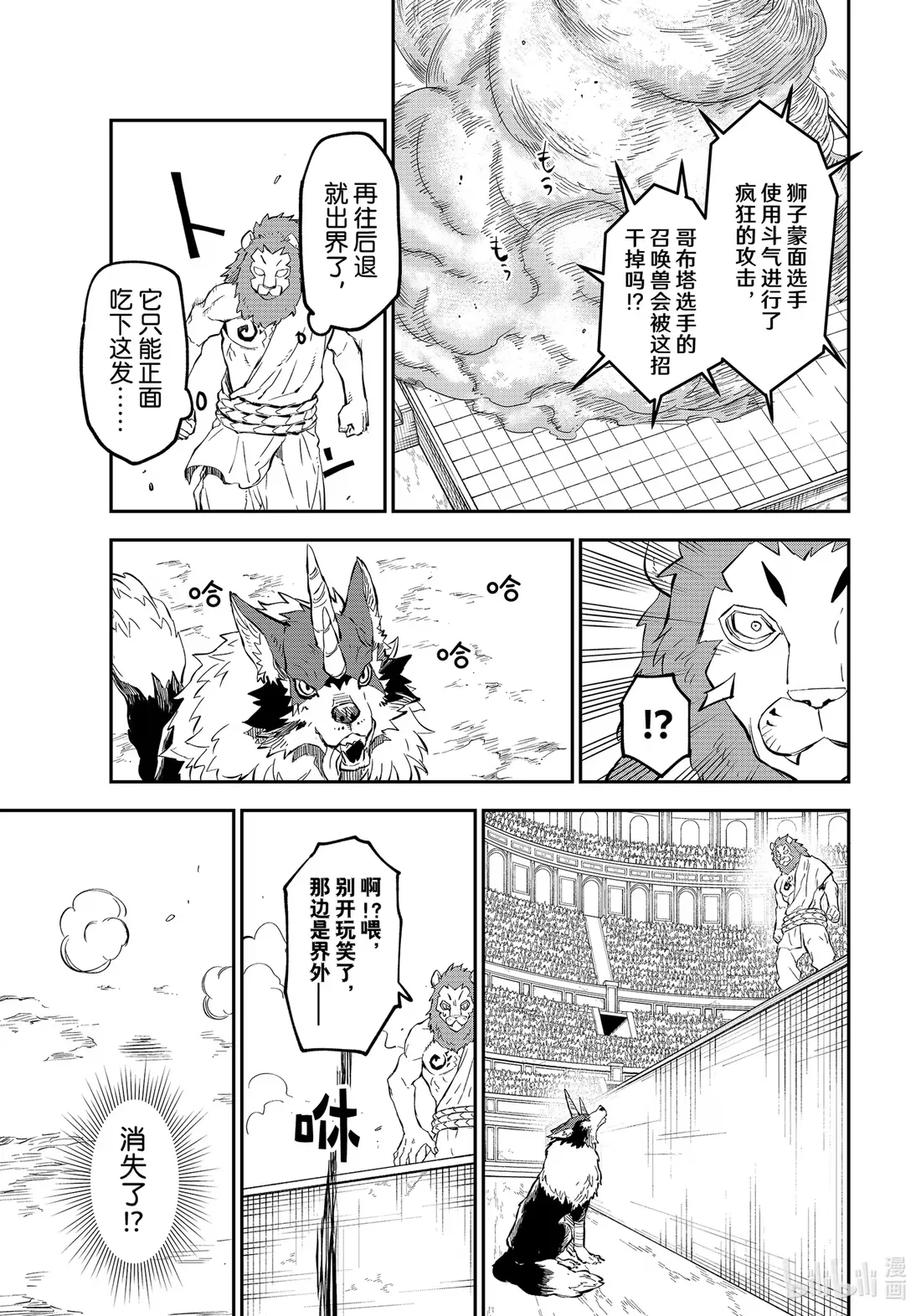 114 三巨头会谈 第7页