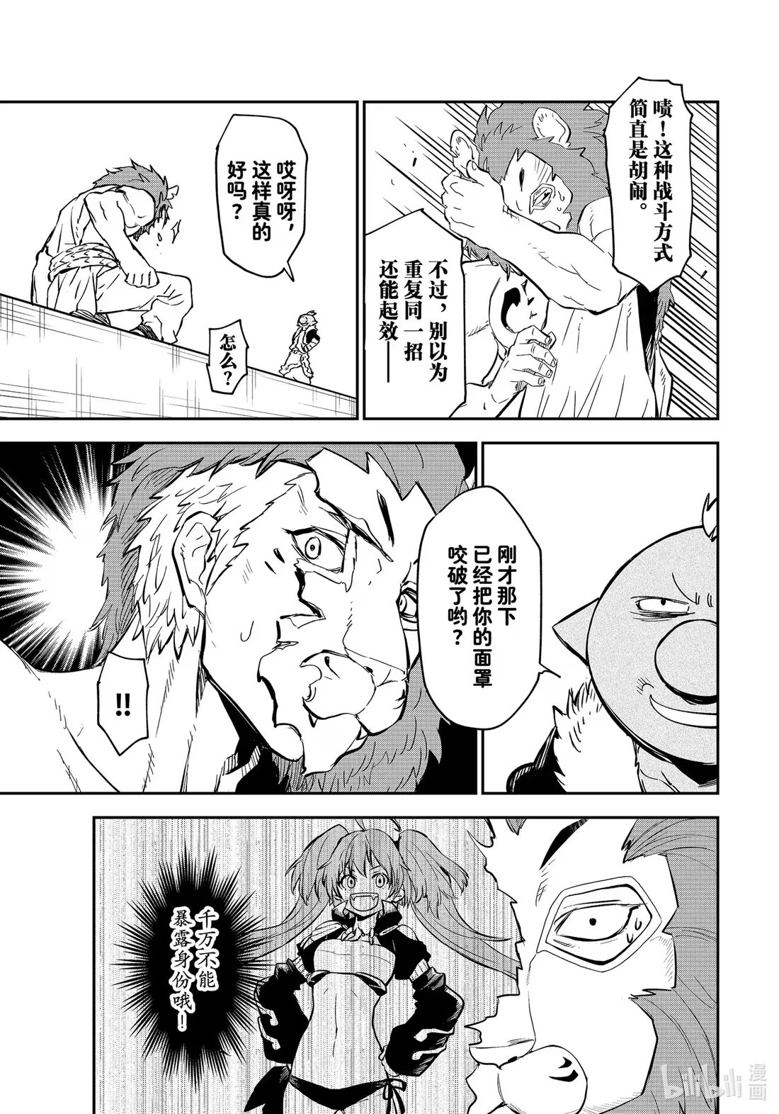 114 三巨头会谈 第9页