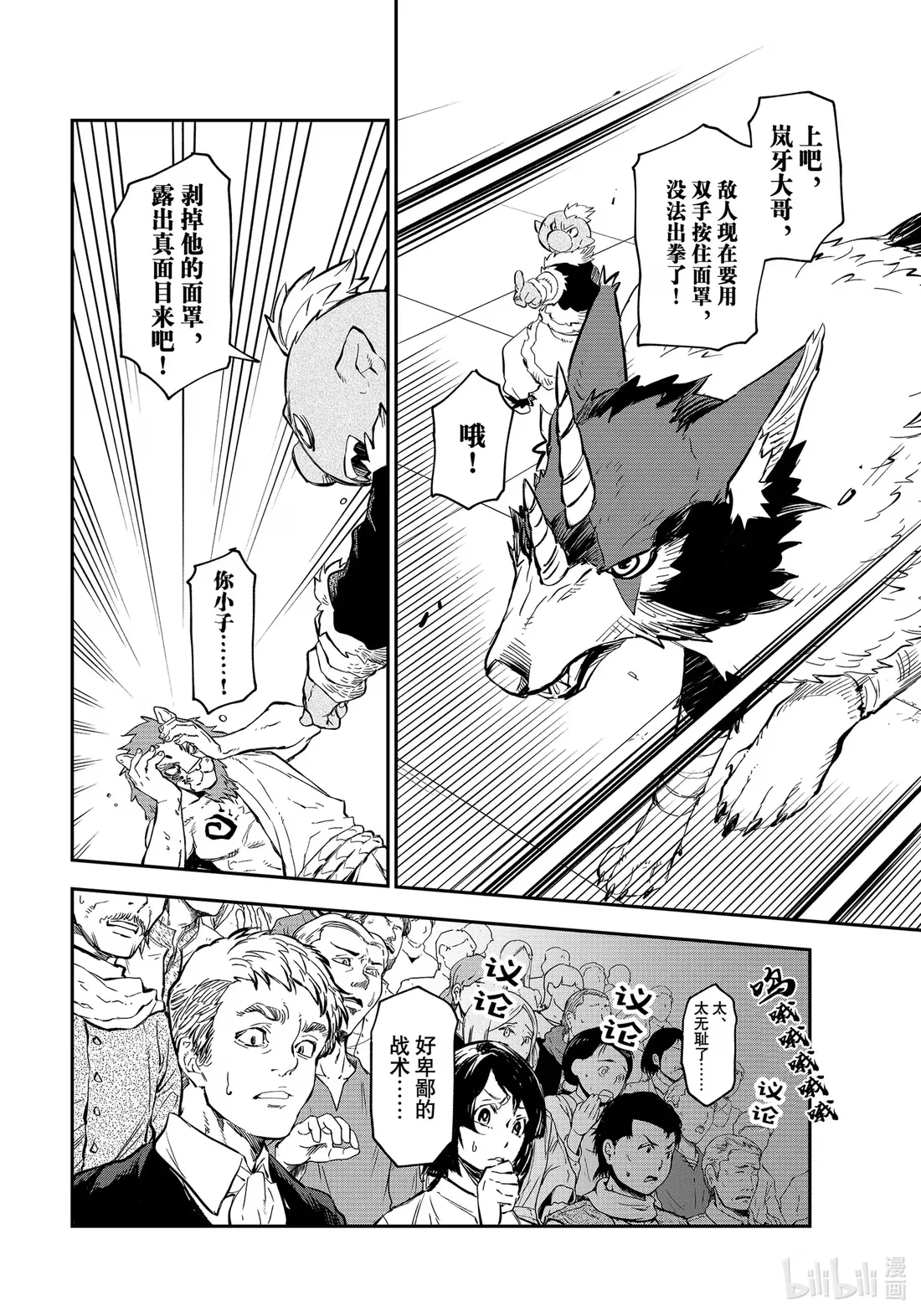 114 三巨头会谈 第10页