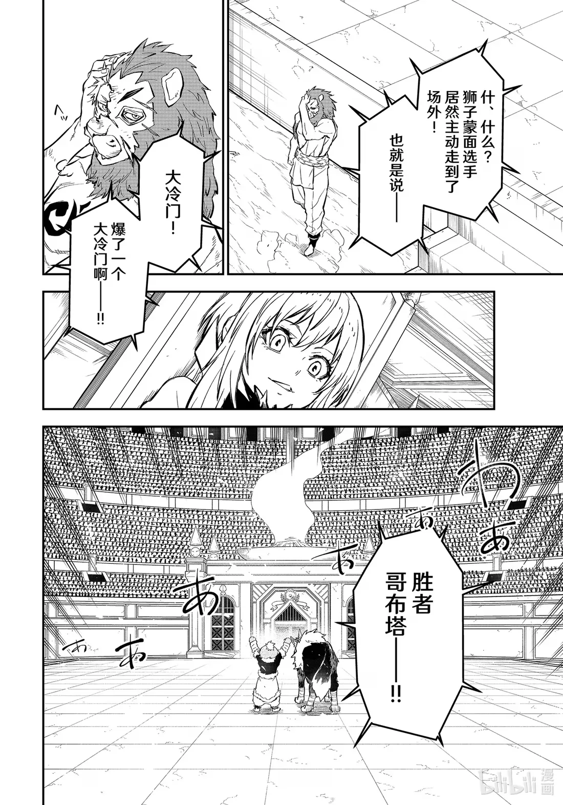 114 三巨头会谈 第12页