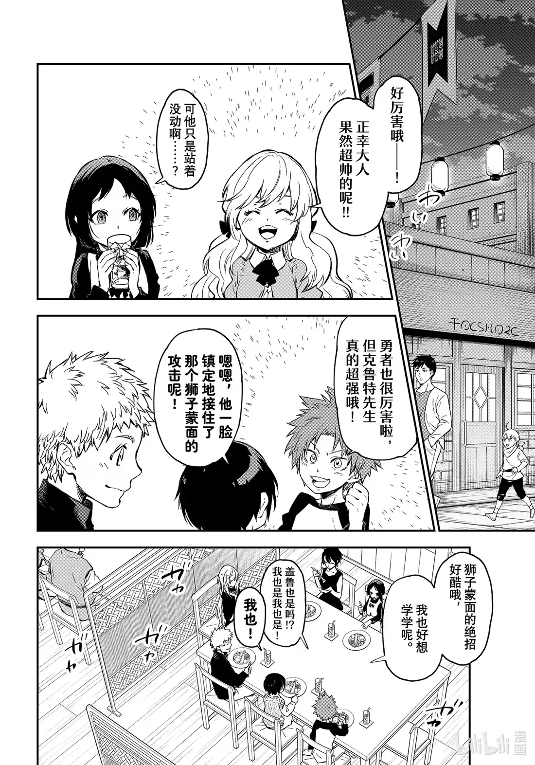 114 三巨头会谈 第14页
