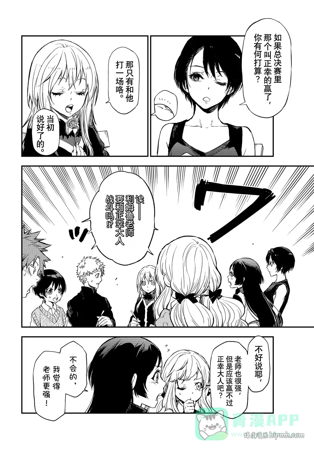 114 三巨头会谈 第16页
