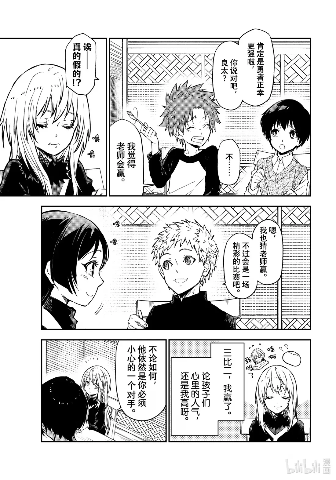 114 三巨头会谈 第17页