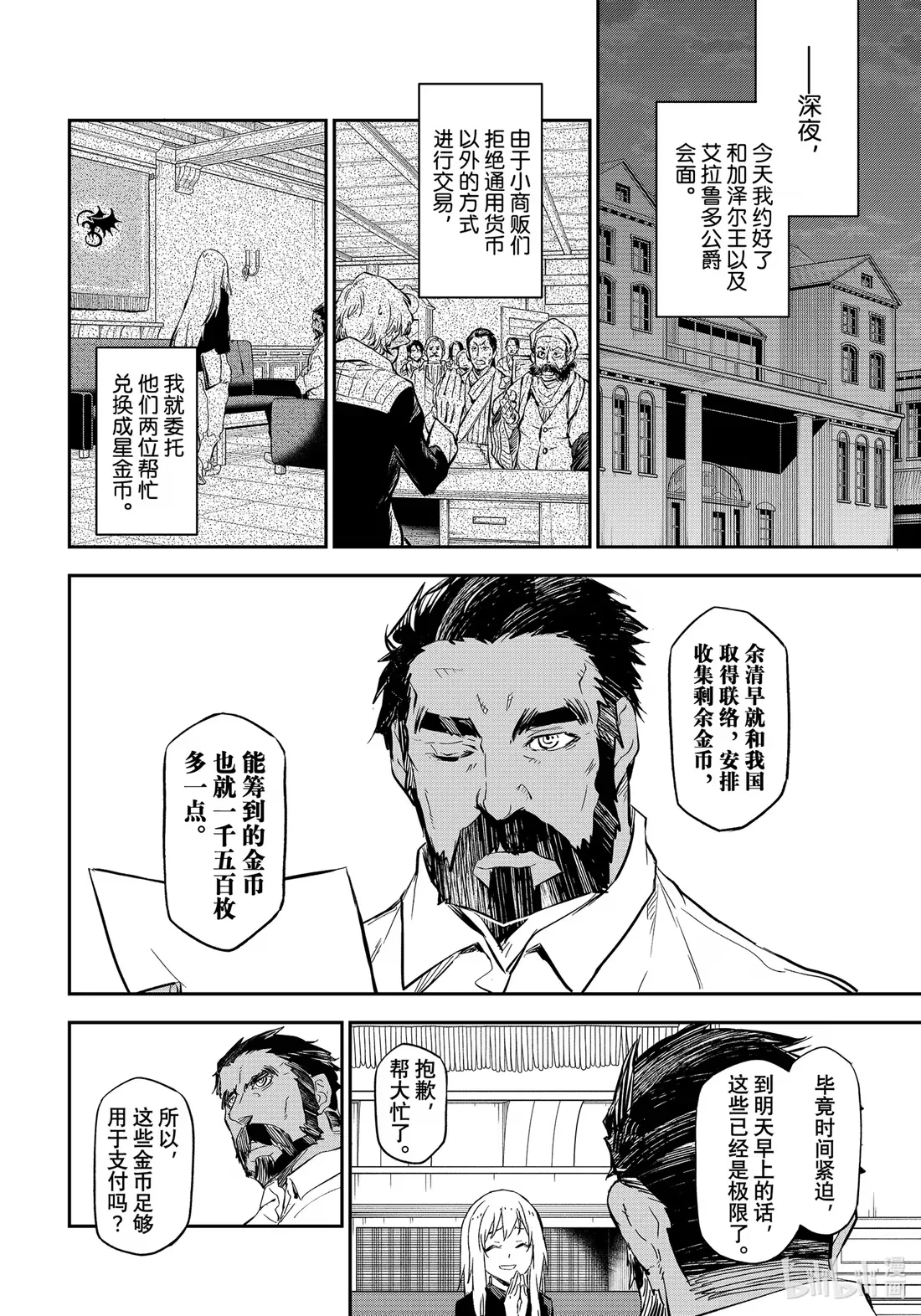 114 三巨头会谈 第20页