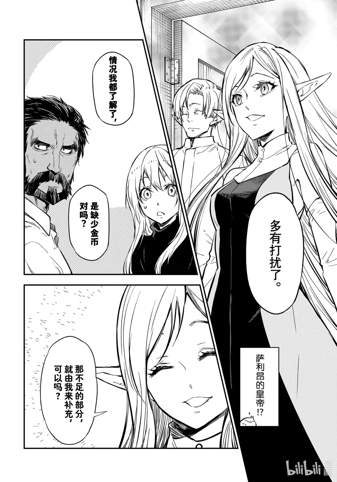 114 三巨头会谈 第22页