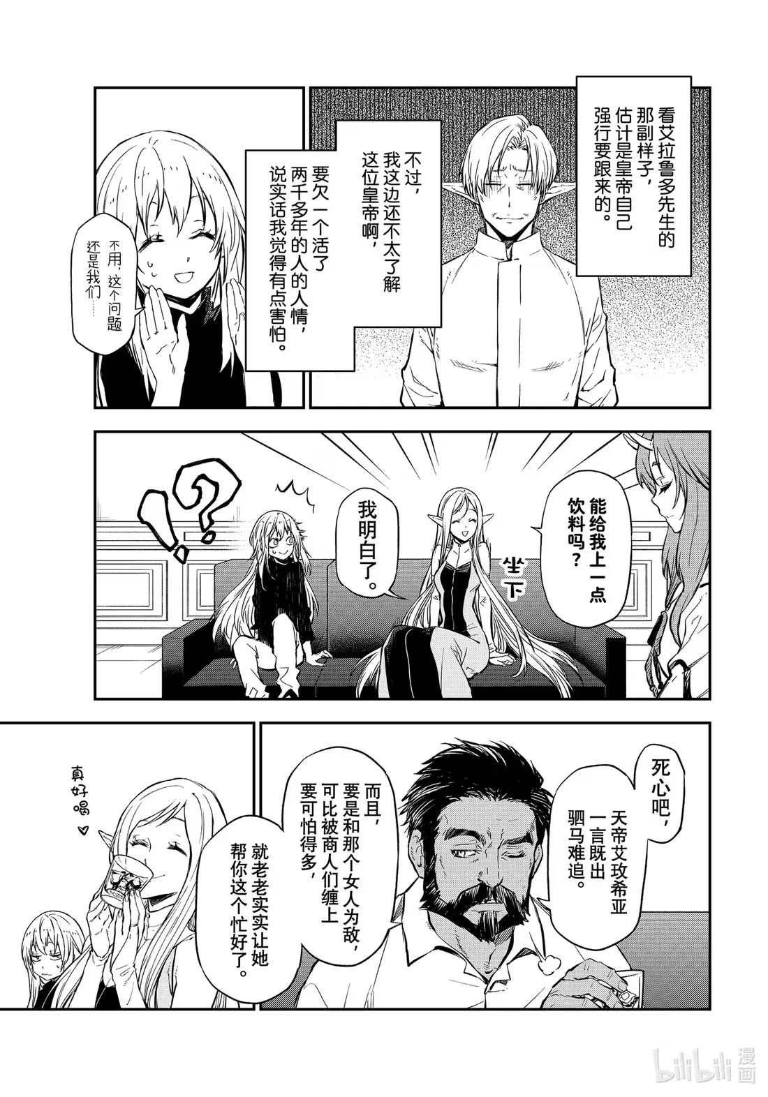 114 三巨头会谈 第23页