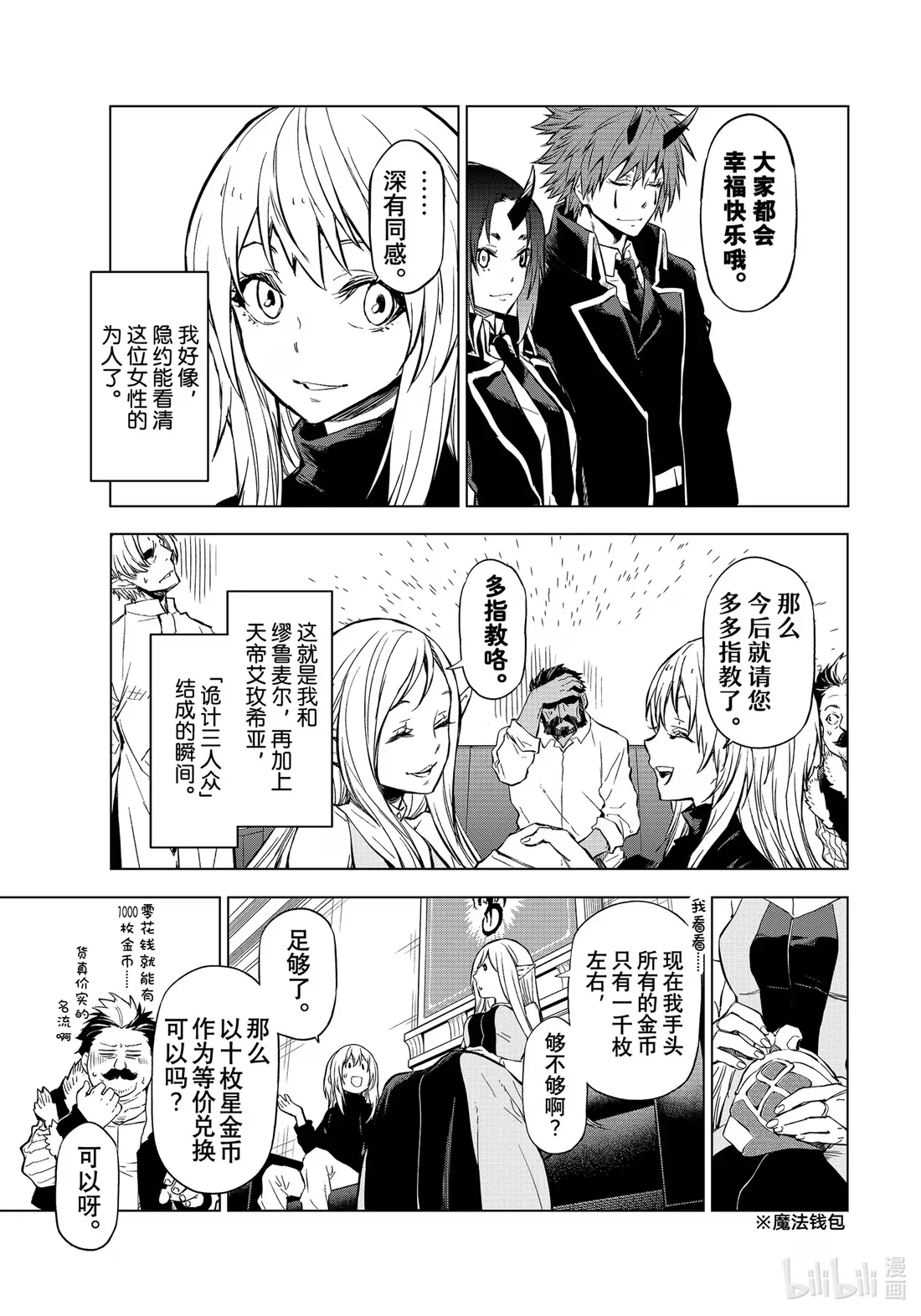 114 三巨头会谈 第25页