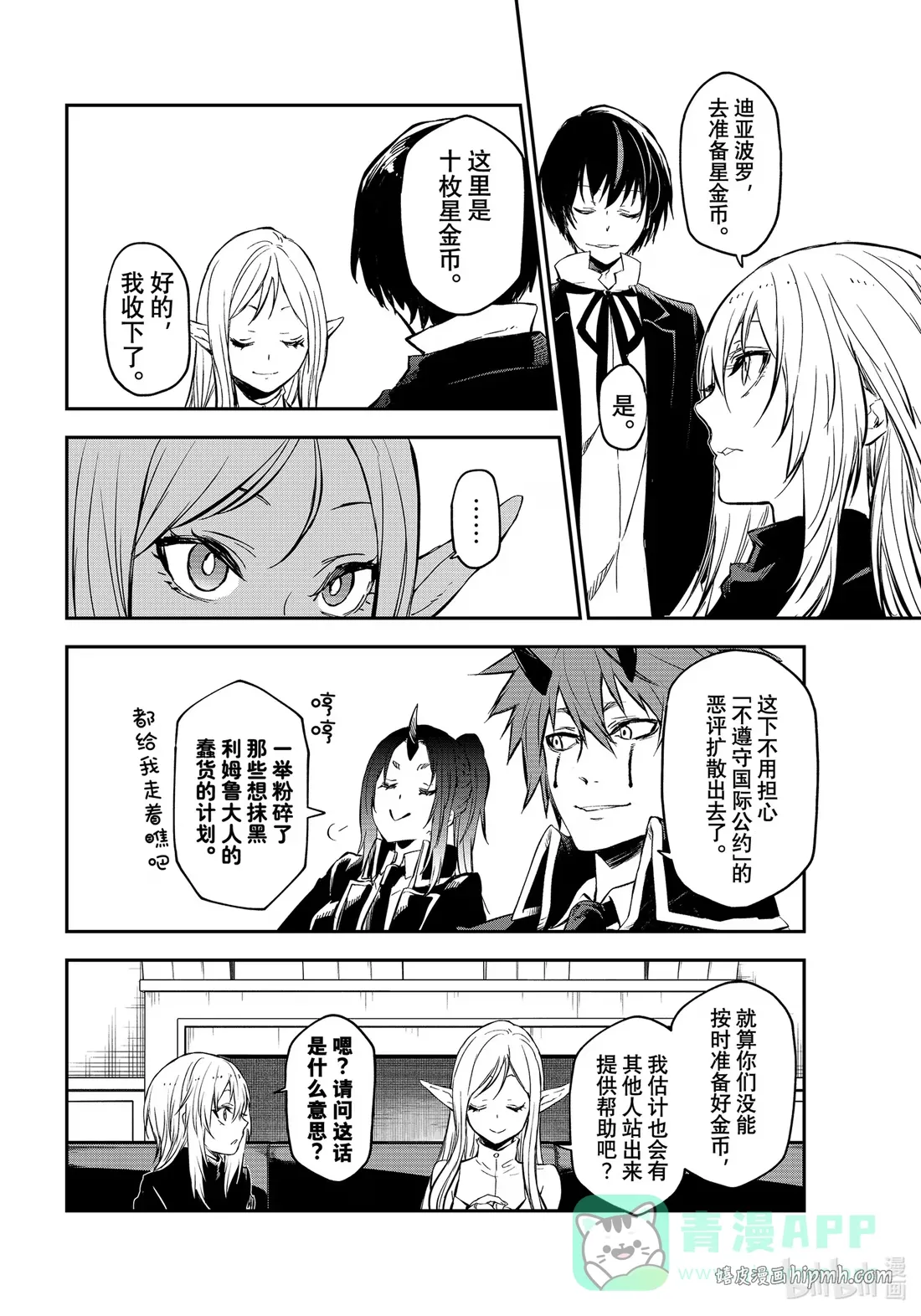 114 三巨头会谈 第26页