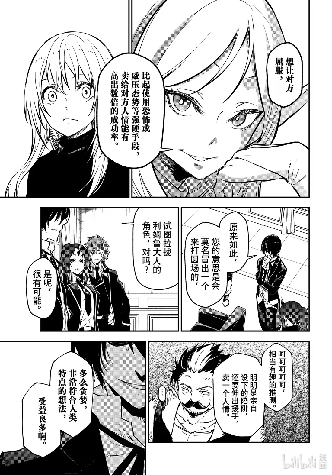 114 三巨头会谈 第27页