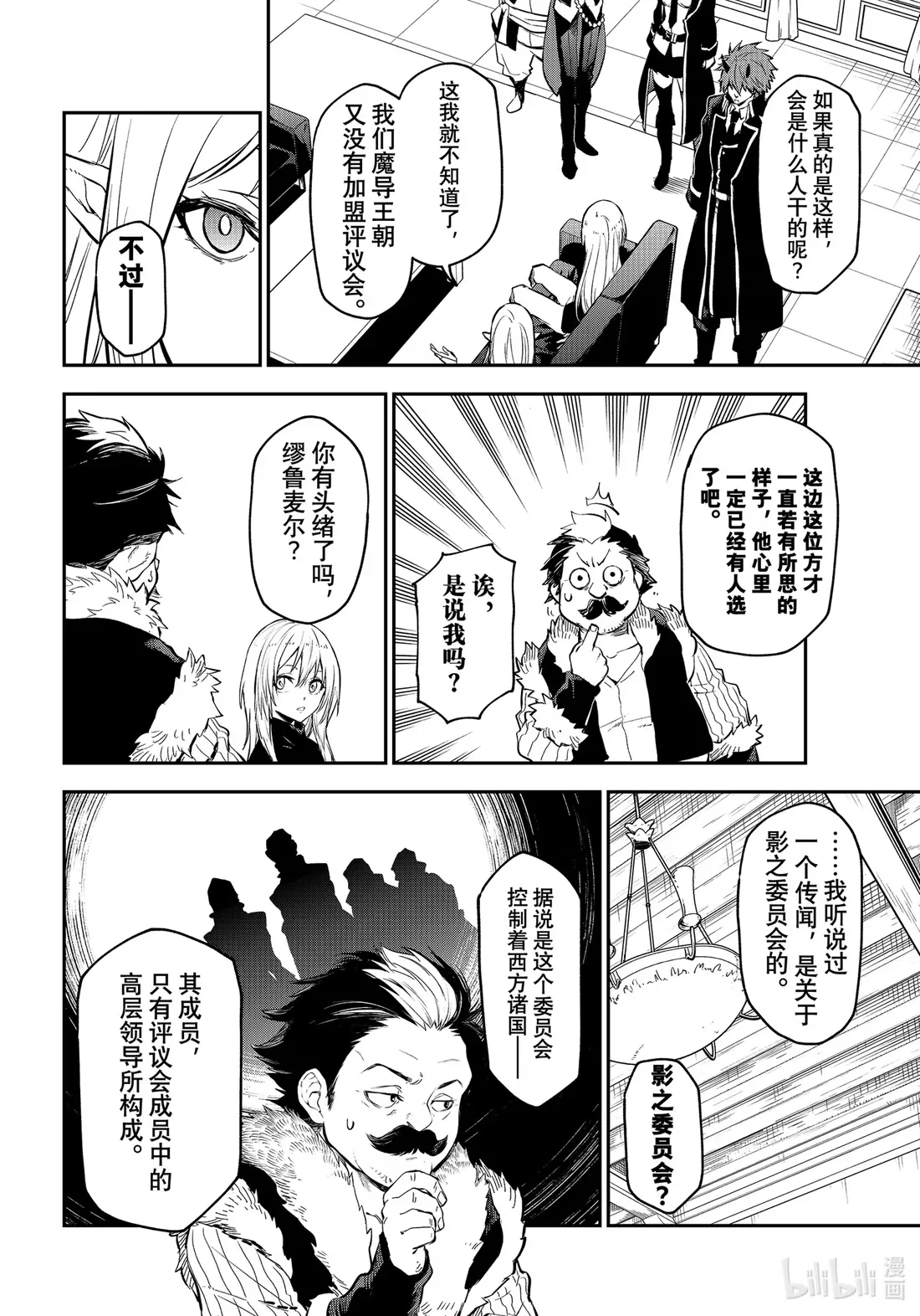 114 三巨头会谈 第28页