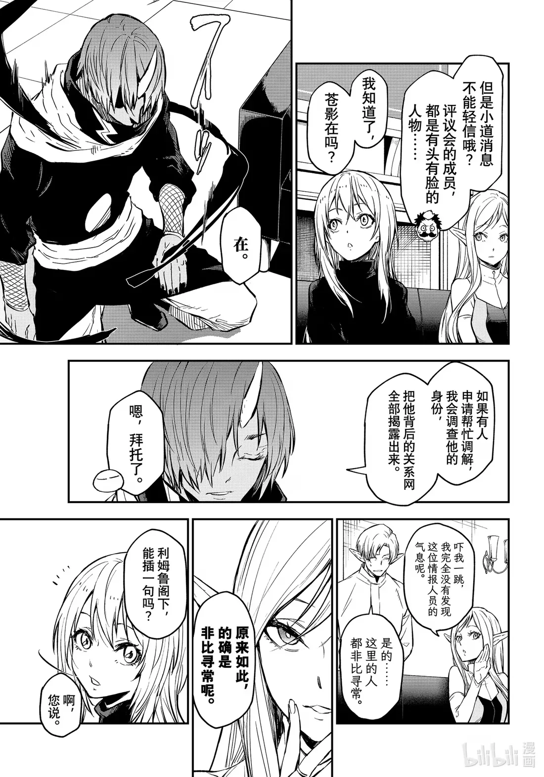 114 三巨头会谈 第29页