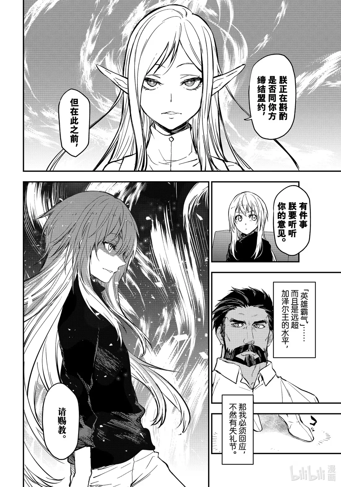 114 三巨头会谈 第30页